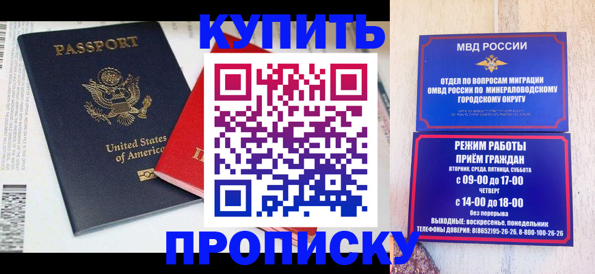 где прописаться в Гороховце